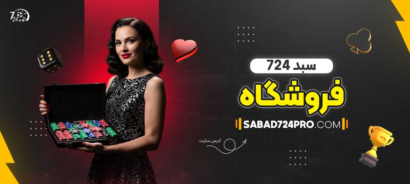 سبد-724---فروشگاه