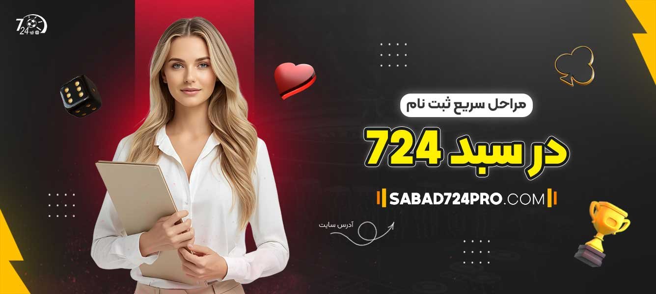 مراحل-سریع-ثبت-‌نام-در-سبد-724